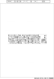 サンエツ金属、加工賃 ･ 販売価格値上げ　黄銅棒など４月受注分