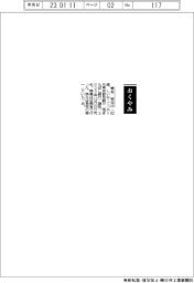 【おくやみ】椎名哲也氏（元東京都民銀行〈現きらぼし銀行〉頭取）