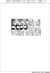 日本公庫仙台・仙台市など、事業承継支援で覚書