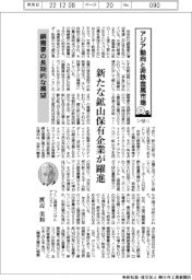 アジア動向と非鉄金属市場（９８）銅需要の長期的な展望