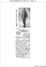 リケジョneo(215)鹿島・沢田紗代子さん