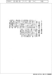 ふくおかＦＧと福岡中銀、１０月統合で最終合意