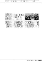 茨城高専、生徒・企業の交流イベント開催