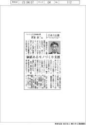 さあ出番/ベトナム三井物産社長・若林浩一氏 価値あるモノづくり支援