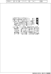 ヤンマーHD、通期上方修正 海外建機伸長