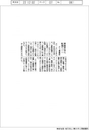 タウ、車業界に特化した転職サイト運営開始