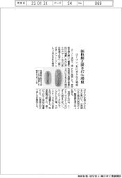 ローソン、価格据え置き４７％増量　おにぎりなど発売