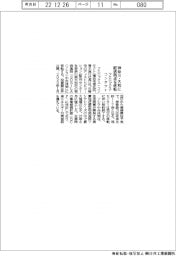 フエニックス・コンタクト、神奈川県大和市に配送拠点を移転