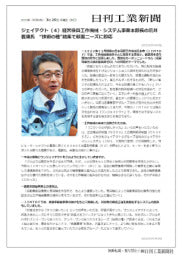 ジェイテクト(4)経営役員工作機械・システム事業本部長の荒井義博氏 “技術の種”結集で顧客ニーズに即応