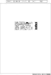 松竹、社長に高橋敏弘氏