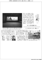 コンテンポラリーアートの風（１８）石川文化振興財団理事長・石川康晴氏（下）
