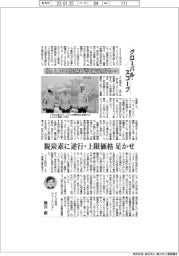 グローバル・スコープ／独、ＬＮＧ陸揚げ設備完成も…