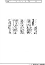 ソフトバンクとジャパネット連携　長崎の複合施設にＩＣＴ環境構築