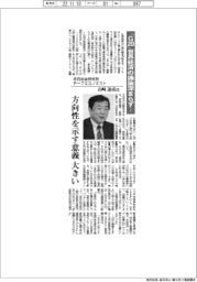 インタビュー/双日総合研究所チーフエコノミスト・吉崎達彦氏