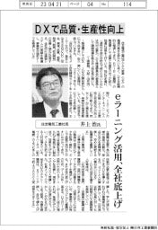 インタビュー/住友電気工業社長・井上治氏 DXで品質・生産性向上