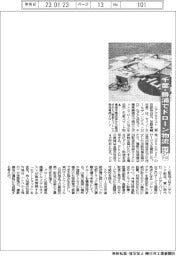 エアロネクスト、千葉・勝浦でドローン物流