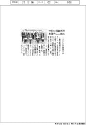 特許の調査実務、最優秀賞に工藤氏　ＩＰＣＣが競技大会