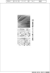 ポーラ／植物発酵エキスなど配合の飲料