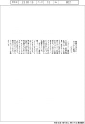 バスクリン、東京マラソンランナー応援サイト開設