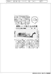 ファイルいい話／池貝　カスタム仕様工作機械　挑戦ニーズ取り込み好調