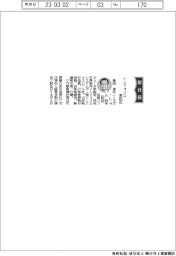 インフォコム、社長に黒田淳氏