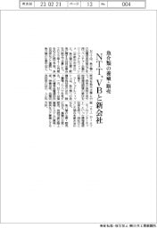 ＮＴＴ、魚介類の養殖・販売でＶＢと新会社