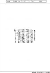 明治、配送子会社を売却