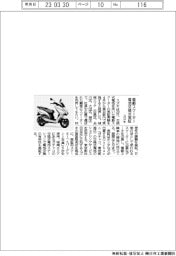 スズキ、電動スクーター電池交換式実証