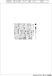 情報ＢＯＸ／ワイ・ヨット、フライパン回収サービス