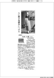 リケジョｎｅｏ（208）金属技研・山田小夏さん　