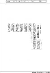 アジラ、AI警備システム、立命館大で試験運用