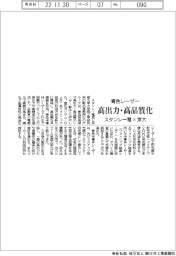 スタンレー電×京大 青色 レーザー 高出力・高品質化