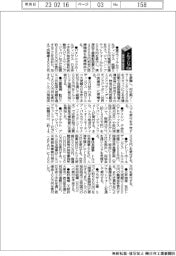 トルコ・シリア地震／復旧支援・義援金　富士フイルムホールディングスほか