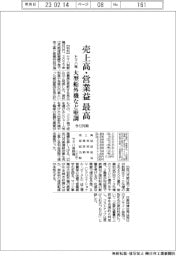 ヤマハ発、売上高・営業益最高　大型船外機など堅調　今１２月期