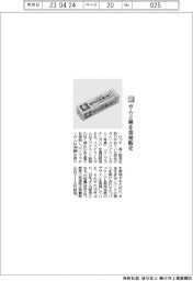 ロッテ／ガム2種を復刻販売