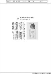バスクリン／温泉成分で素肌に潤い ボディソープ
