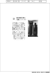 アテニア／頭皮環境を整え、毛髪にハリ・コシ