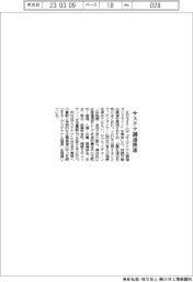 サステナ調達推進