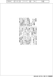 日本公庫、建設業界の中小と新興マッチング