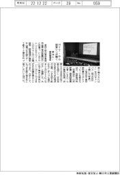 東洋大・東京東信金、HTT・中小経営シンポ開く