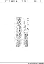 ローソン、エリアカンパニー拡大　地域密着強化