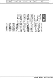 ２０２３予算／東京・江東区、電子クーポンを１８歳以下に３万円分配布