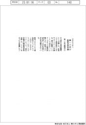 第一三共、コロナワクチン製販承認申請