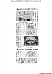 キャンパスベンチャーグランプリ全国大会　経産大臣賞に神戸大院の西原さんら　文科大臣賞に東京農工大院の坂本さんら