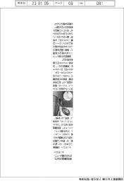 タンガロイ、浸炭層除去向け刃先交換チップ