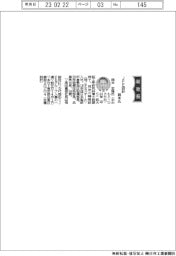 ＪＦＥ設計、社長に岡本宏隆氏