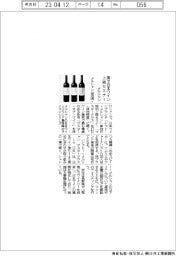 メルシャン、英で日本ワインの上級セミナー