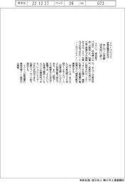 ミルトスの３Ｄツール、きんでん京都研究所に納入