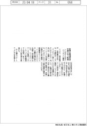 新興企業補助金申請、ＦＵＮＤＩＮＮＯとミイダス連携