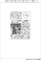 ファイルいい話/鍋屋バイテック 鋳物、小ロット提供
